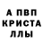 МЕТАМФЕТАМИН пудра Bruno Negri