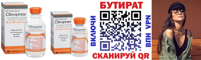 Бутират буратино  Арзамас 