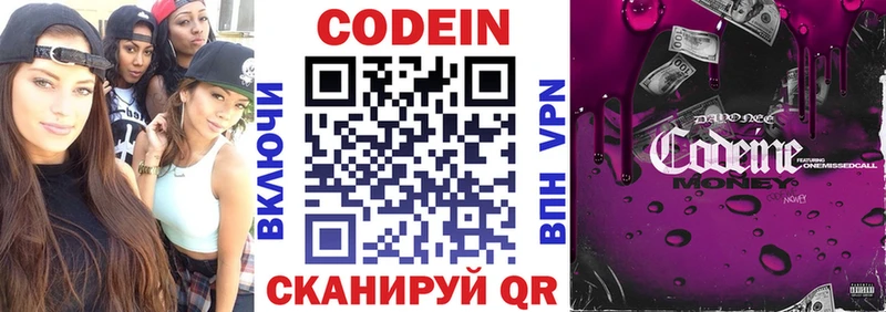 гидра рабочий сайт  Арзамас  Кодеин напиток Lean (лин) 