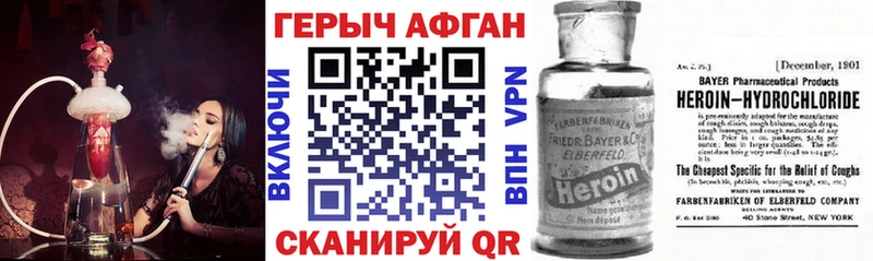 ГЕРОИН Афган  Арзамас 
