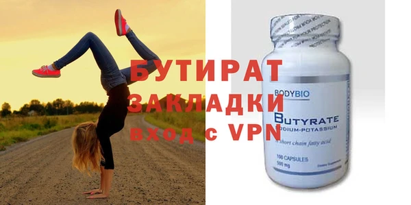 бутик Бородино