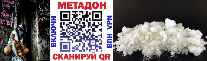где купить наркотик  площадка клад  МЕТАДОН кристалл  Арзамас 